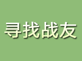 阿克陶寻找战友